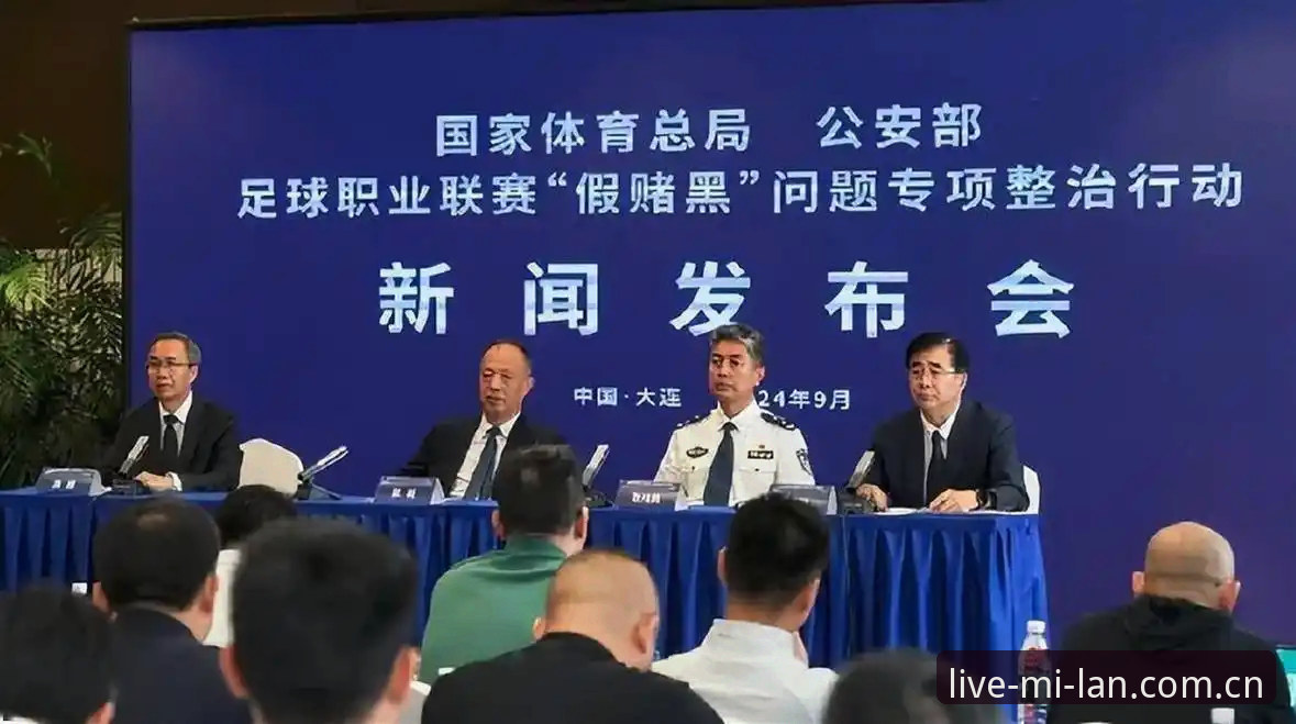 中国足球反腐风暴深度评测：从禁足名单看行业生态重构